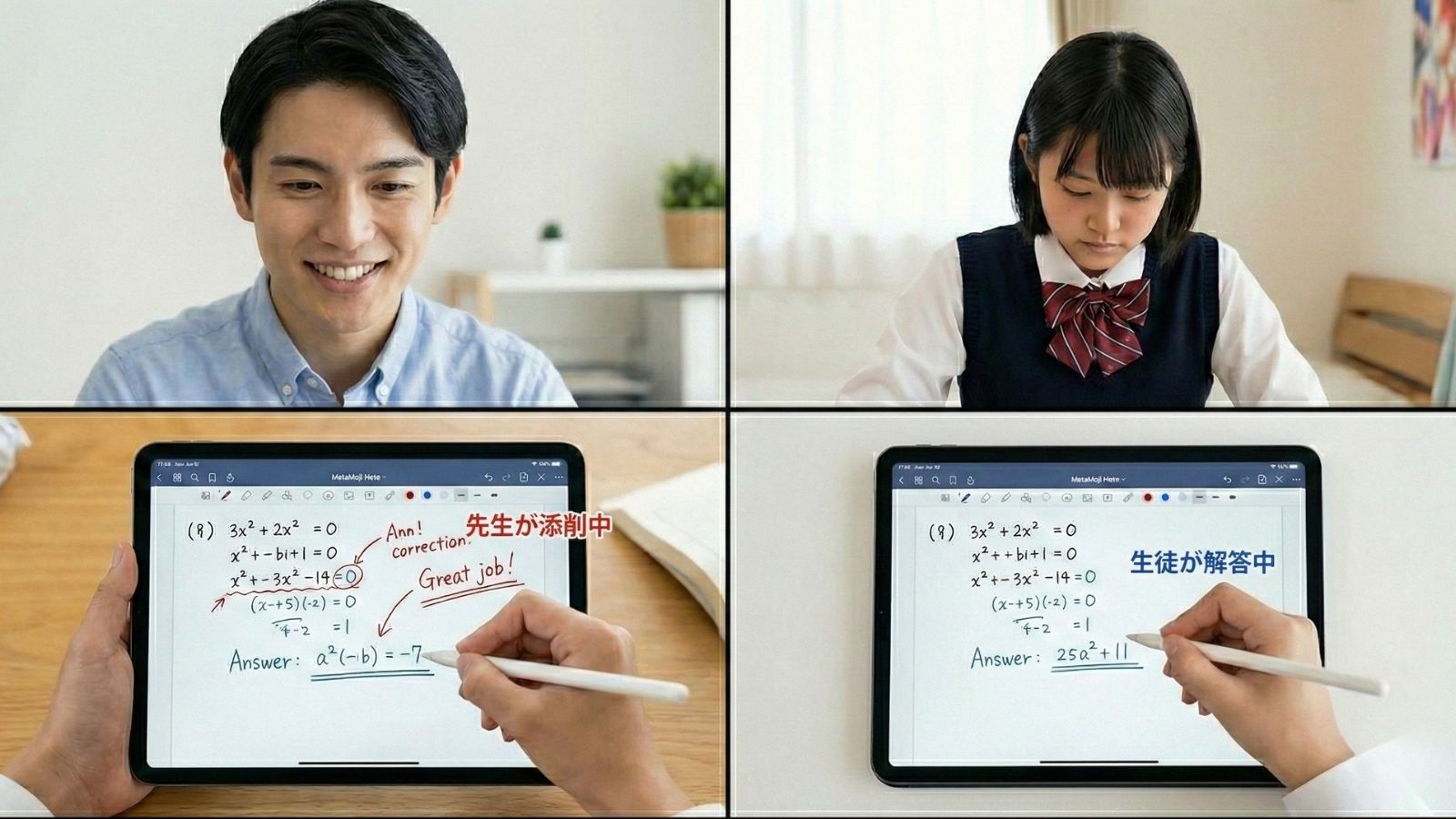 先生がノートを確認しながら学習を支えるイメージ