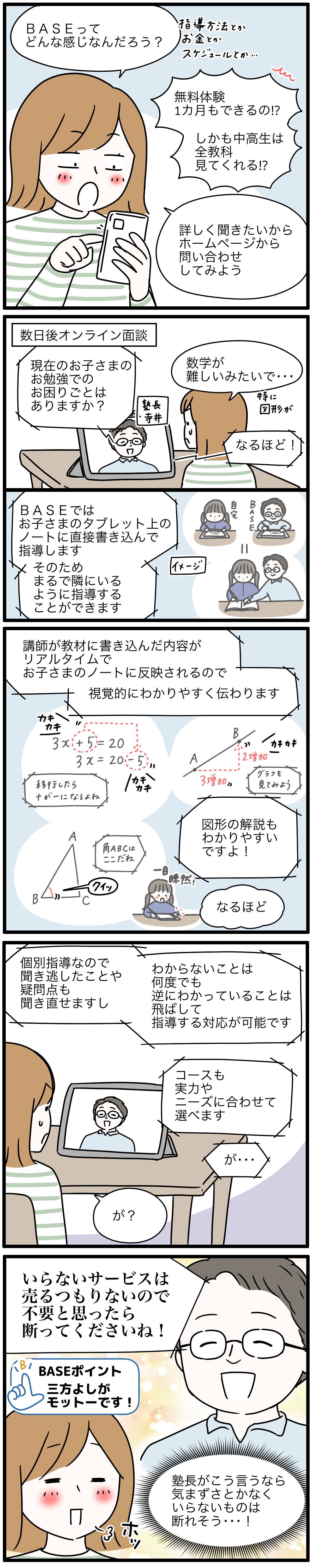 塾長と保護者が面談するシーン